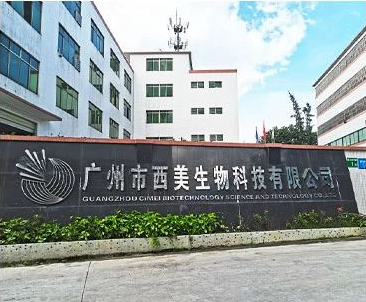 西美生物丨打造一站式美业系统平台服务商